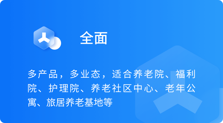 主动感知 · 智能预警 · 风险闭环管理